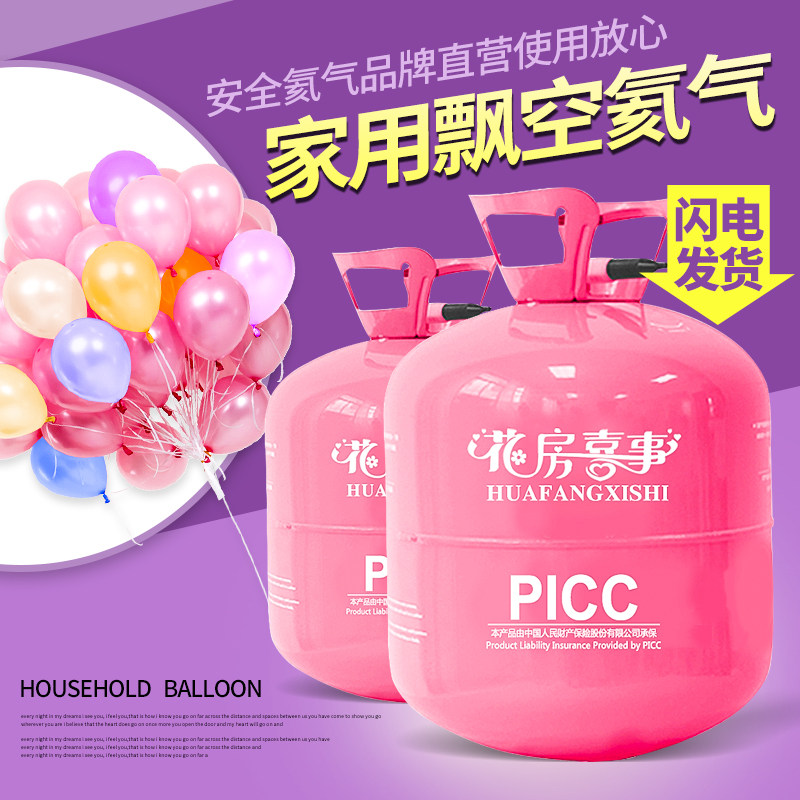 氦气罐大小瓶充气机飘空气球家用氮气打气筒婚房生日创意布置装饰