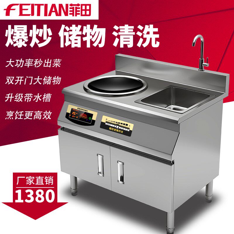 大功率商用电磁灶10千瓦 商业电磁炉8000W饭店食堂凹面猛火电炒炉