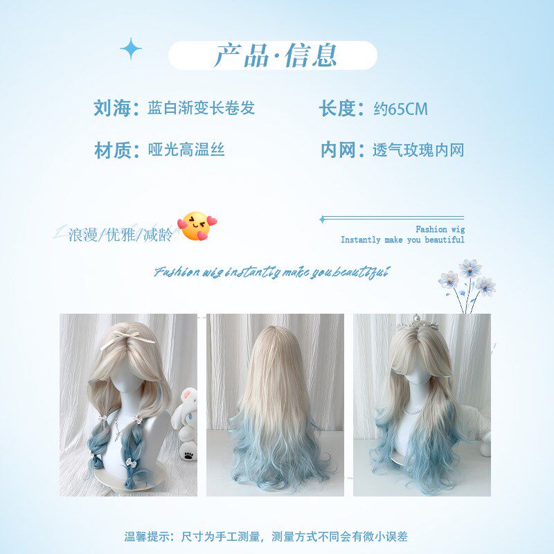 【海洋之歌】星晴假发蓝星色渐层八字浏海大波浪长卷发女生全头套