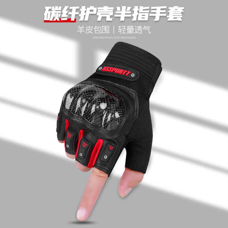 摩托车碳纤维半指手套夏季防摔透气耐磨电动车机车骑行手套男女款