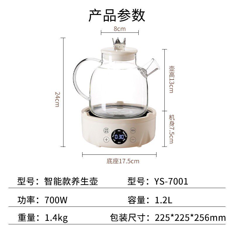 养生壶 家用玻璃花茶壶烧水壶电炖壶办公室礼物茶杯带水壶 煮茶壶
