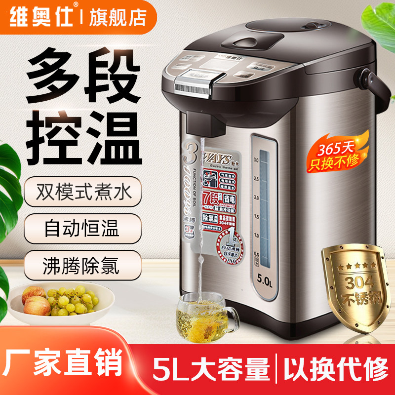 维奥仕电热水壶智能304不锈钢多功能恒温电热水瓶保温烧水饮水机