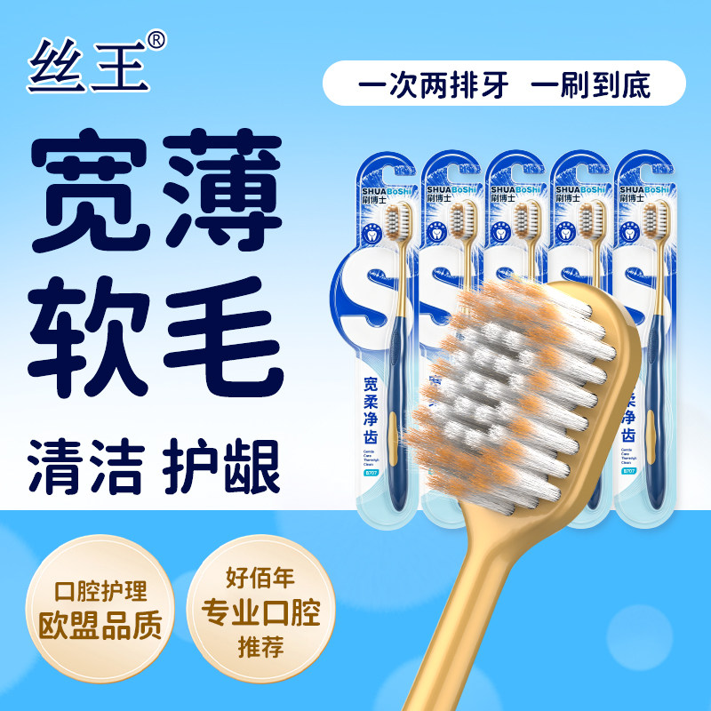 成人牙刷正品宽头软毛家庭装家用口腔清洁大头