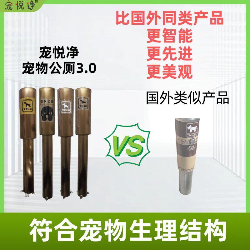 宠物公厕物业小区狗便器狗厕所自动冲水脚踏款