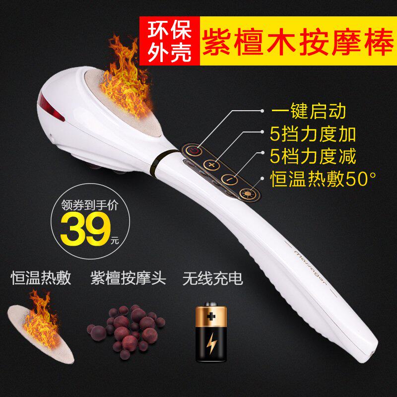 海豚按摩器棒手持式颈部腰肩部多功能全身电动仪捶锤背家用按摩捶