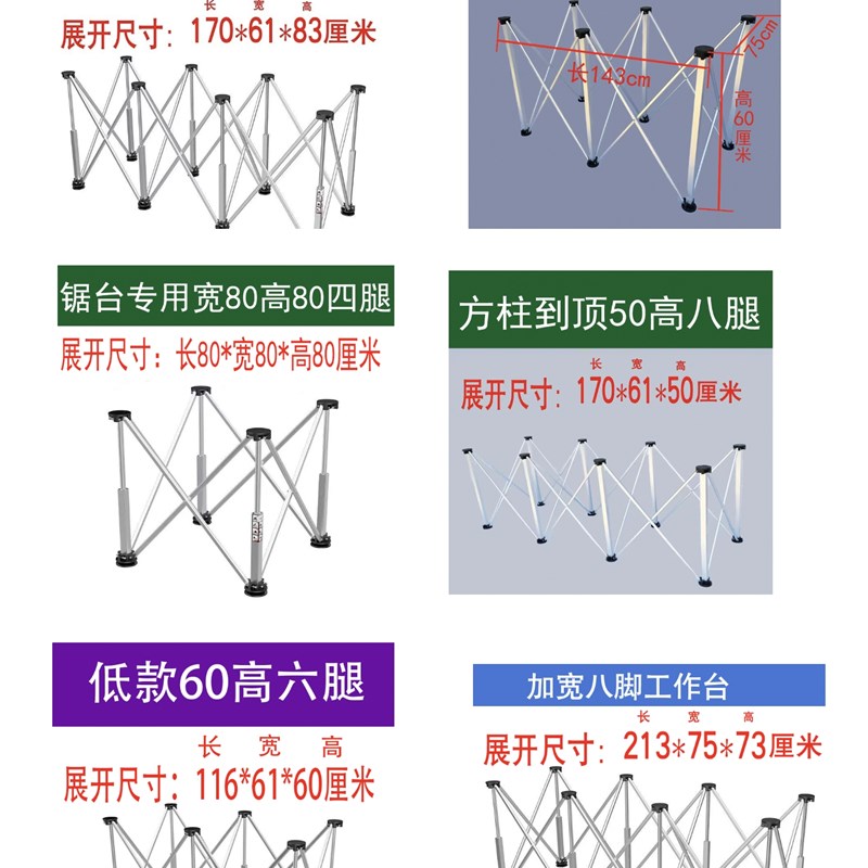 蜘蛛腿工作台木工岩板操作台多功能伸缩折叠铝合金U切割锯台地摊