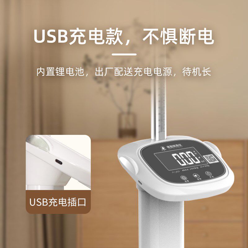 身高体重测量仪一体机体脂称智能蓝牙家用儿童幼儿园商用小型台秤