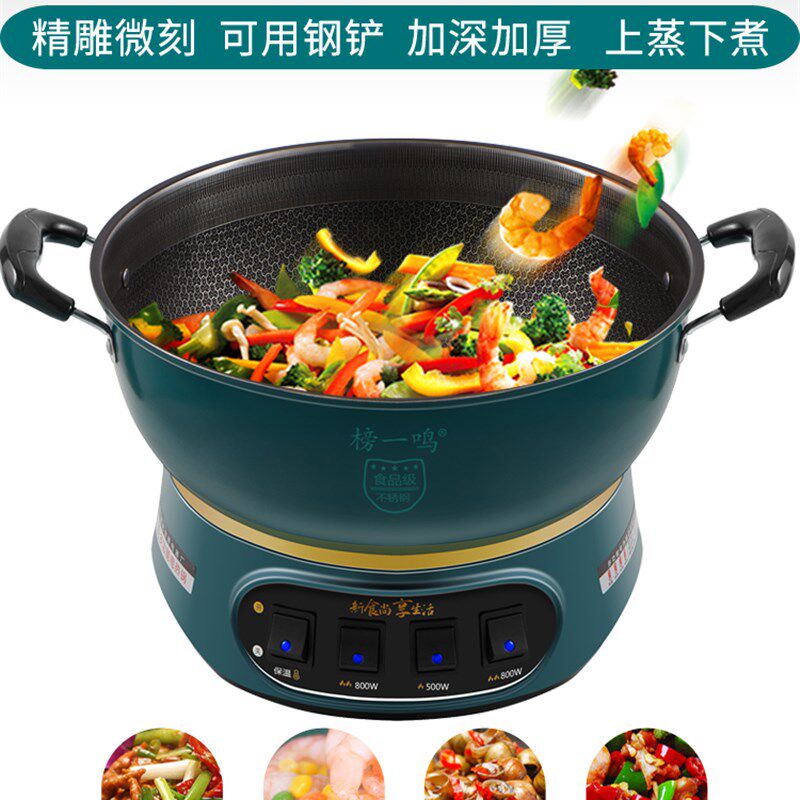 电炒锅多功能电热锅家用电锅蒸煮炖煎一体电饭锅插电炒菜锅不粘锅