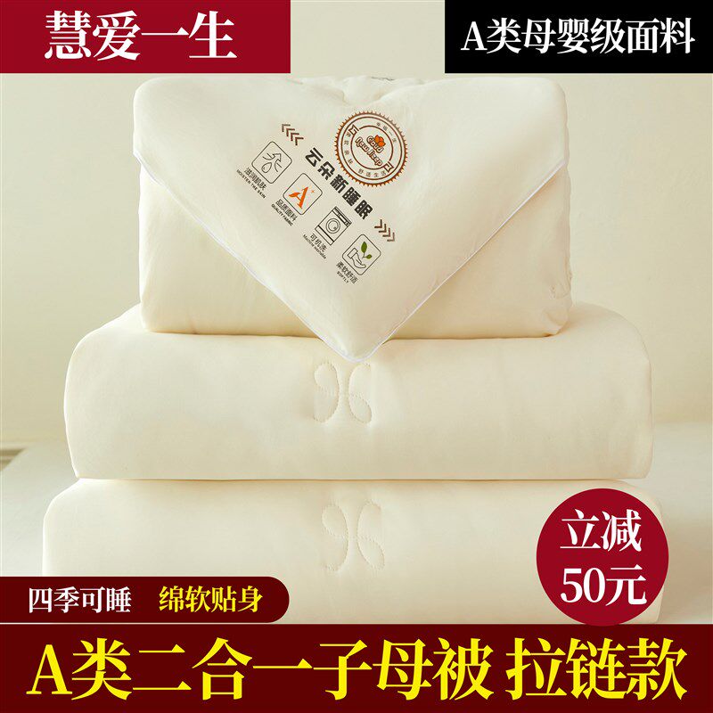 拉链款大豆母被二合一夏被春秋被秋冬被被子加厚加绒保暖被子