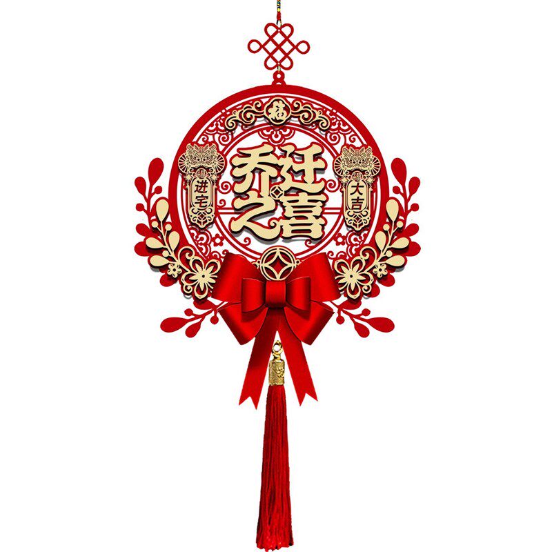 磁吸乔迁之喜2023搬家对联仪式入宅新款大门新居进宅挂件门贴用品