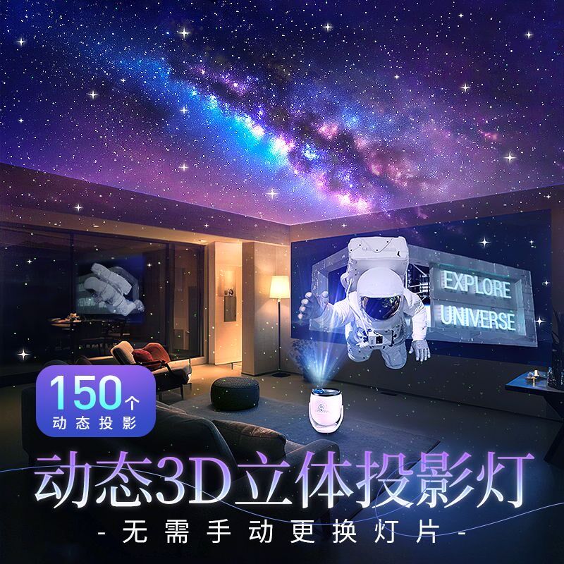 星空投影灯气氛围感小夜灯3d动态满天星卧室房间浪漫礼物2025新款