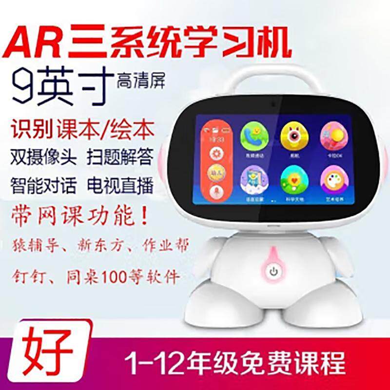 小爱同学儿童早教机启蒙智能学习机可对话机器人智能小艾英语宝宝