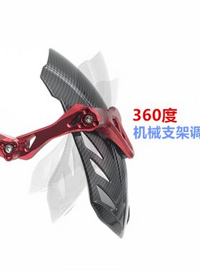 电动车小牛N1S后挡泥板猴子M3改装配件009通用铝合金炭纤维后盾