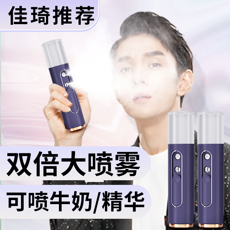 纳米喷雾补水仪冷喷机美容注氧家用小型脸部加湿便携蒸脸器充电式