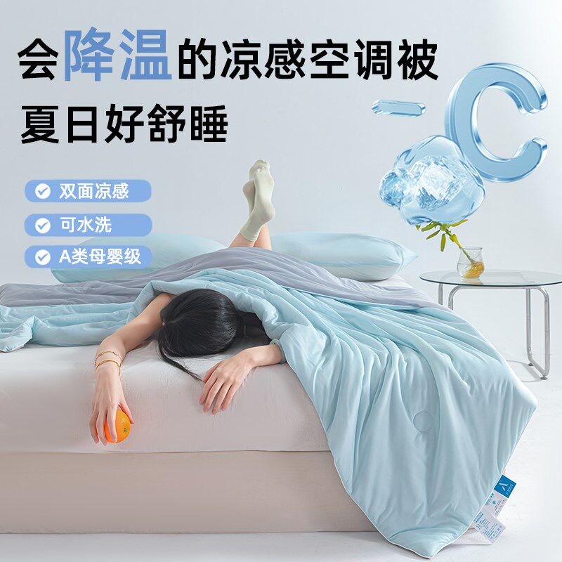 活动礼品冰淇淋夏被凉感丝夏凉空调被实用开业赠品礼盒装被子被芯
