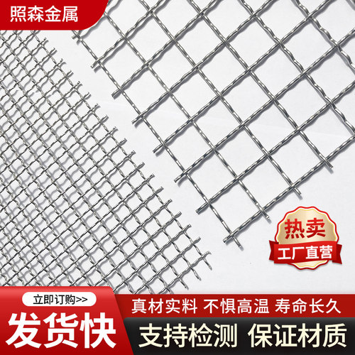 310S不锈钢网筛网定制2520工业过滤网耐高温平纹不锈钢编织网现货
