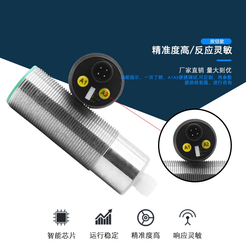 超声波传感器液位测距位置探头模拟量电流开关量NPN/PNP距离2-6米