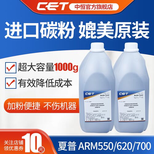 CET中恒适用夏普ARM550 620 MX-M550 M620AR 1808S 2008D 3818S 4