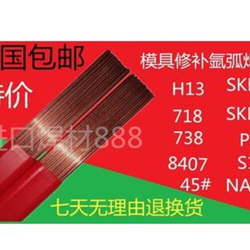 30CrMo/30CrMnSiA/H08CrNi2MoA氩弧焊丝