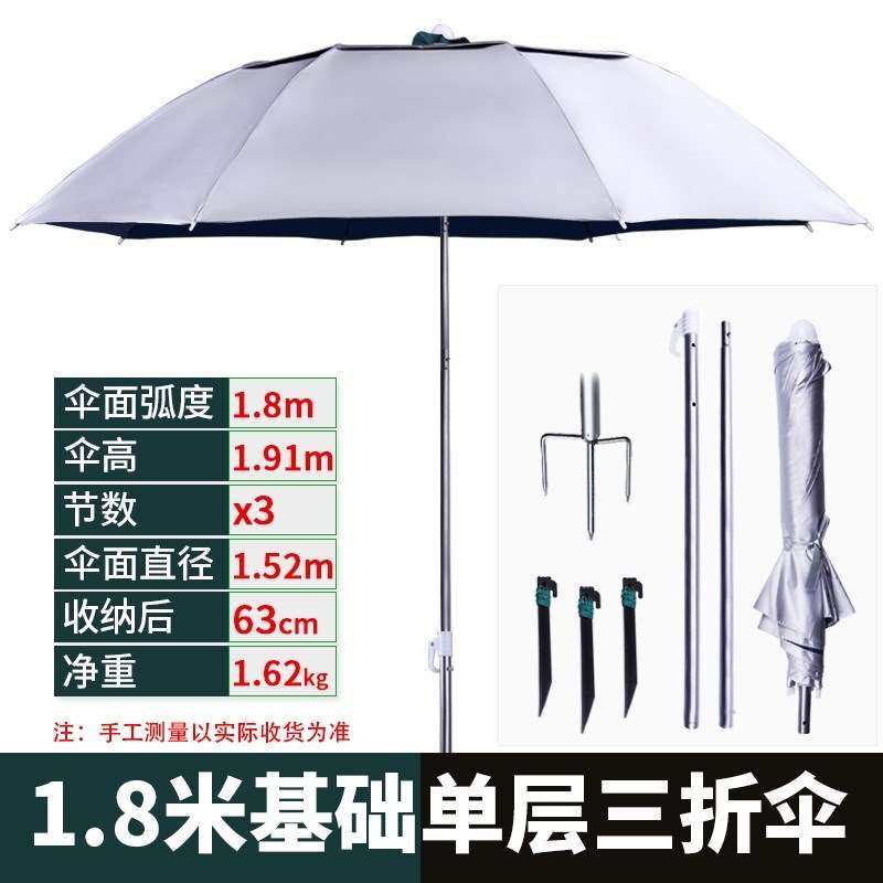 伞架遮阳伞大号沙滩18便携式便捷加厚儿童黑胶防晒钓鱼伞地插超轻