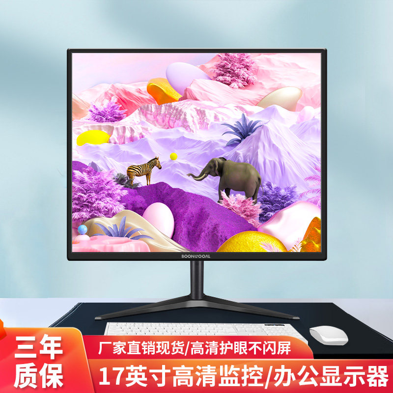高清显示器19/20/22英寸台式电脑显示屏24/27寸液晶屏幕办公监控