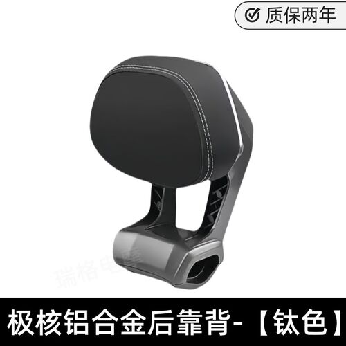 极核电动车后靠背AE4/AE5iPro/AE6/AE8/EZ3电动机车长座款铝合金