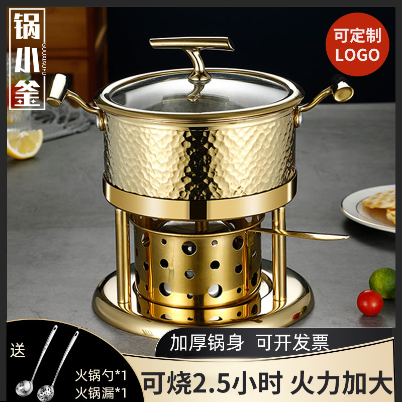商用高端单人小火锅一人一锅家用户外酒精炉子液体环保油旋转火锅