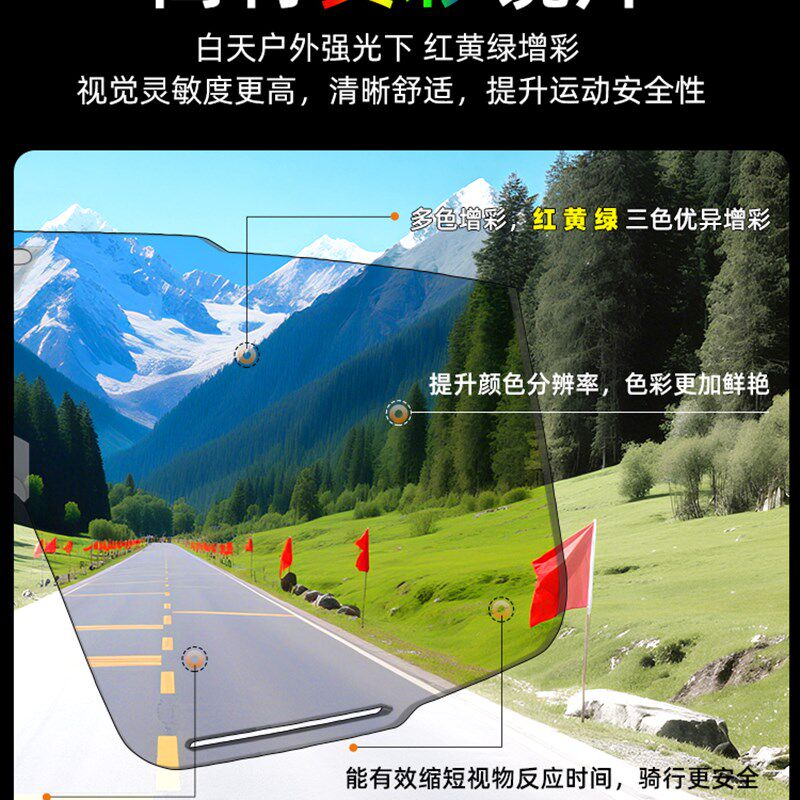 高特日夜两用骑行眼镜跑步骑车自行车防风护目镜男款女运动太阳镜