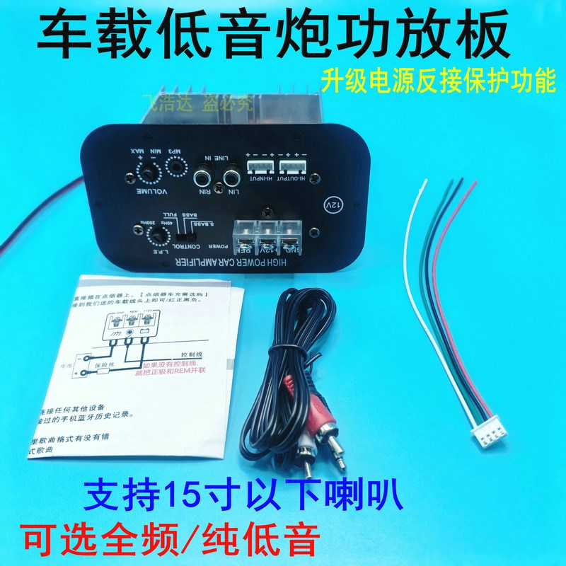 方形12V大功率对管功放板低音炮芯车载全频纯低音8寸10寸音响主板
