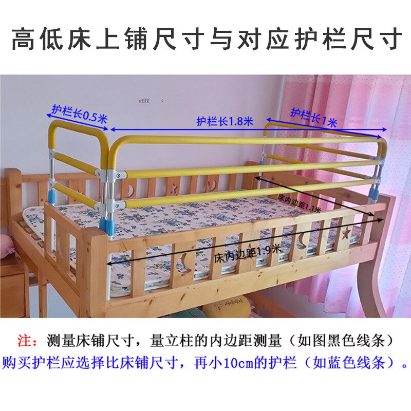 儿童防摔加高上铺床护栏可调节挡板高低床防掉防撞上下铺横杆围栏