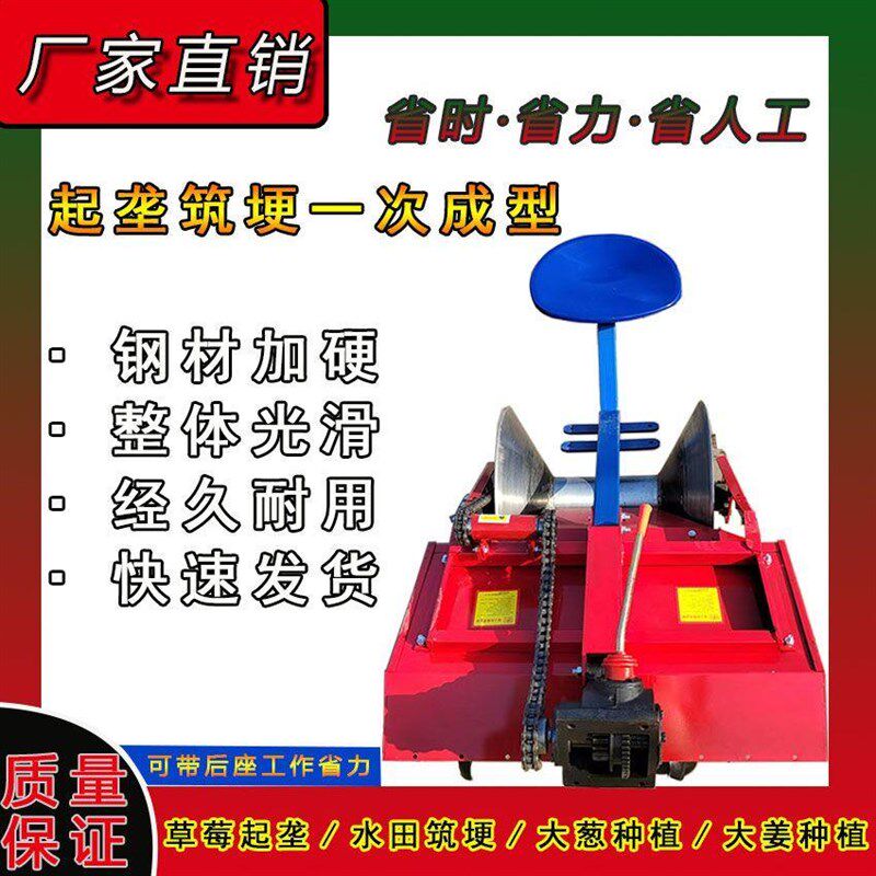 筑埂机起垄机手扶拖拉机多功能草莓开沟起垄打垄一次成型