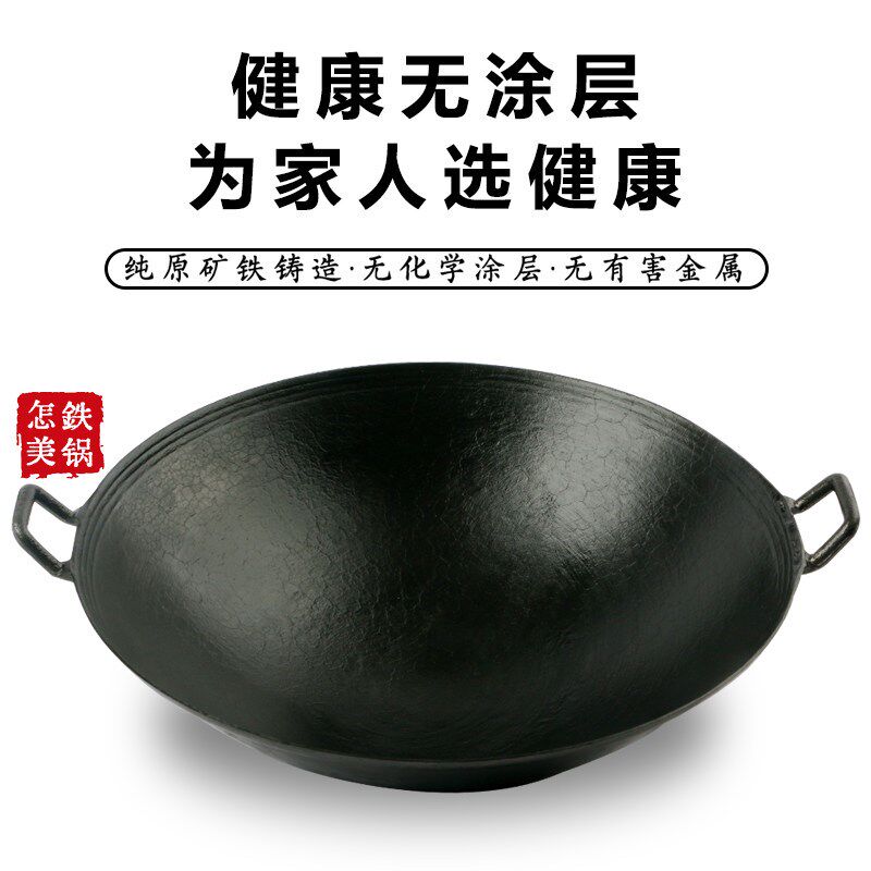 章丘老式双耳生铁锅陆川家用铸铁炒菜锅传统农村柴火灶干锅地摊火