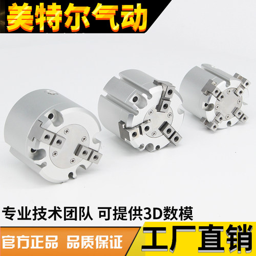 HFC气动手指气缸HFCI40二爪HFCY50三爪HFCX63四爪16/20/25夹爪