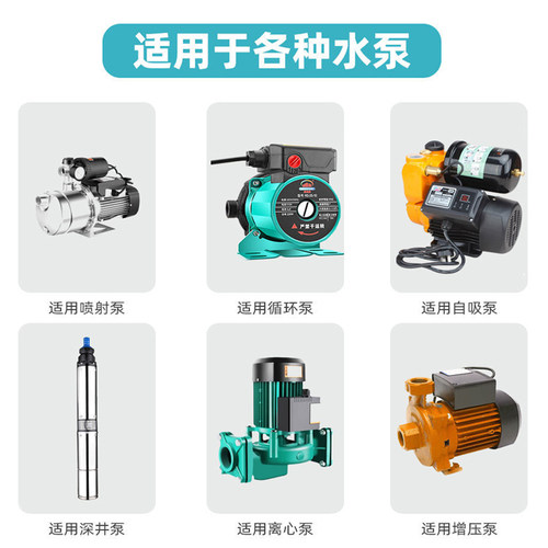 水泵智能控制器电子水流压力保护开关自动抽水家用可调水压压泵
