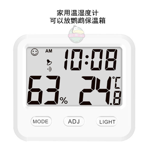 家用电子温湿度计鹦鹉保温箱室内温度计湿度计数字显示精度高