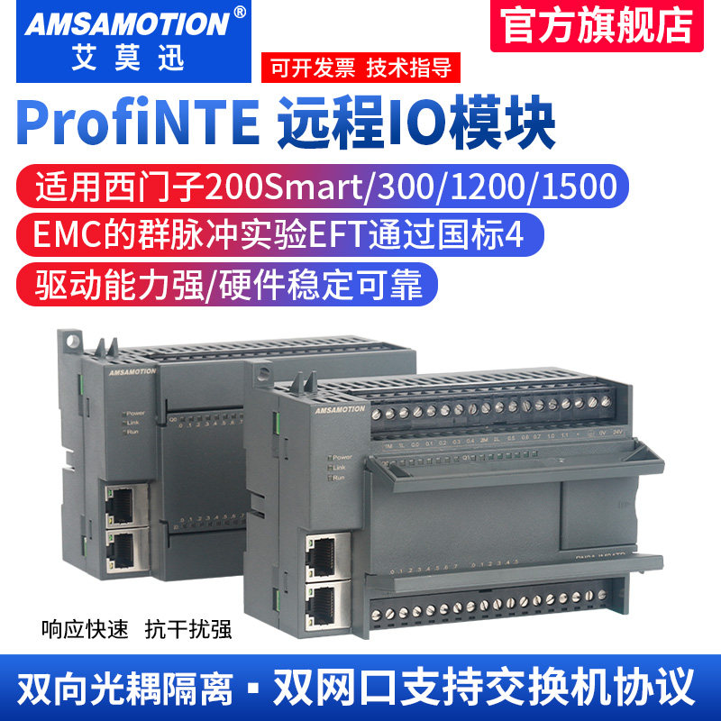 Profinet远程io模块分布式PN总线开关模拟量温度扩展通讯采集模块图片