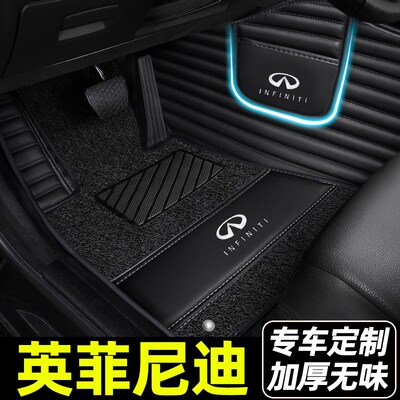 适用于全包围汽车脚垫Q50L英菲尼迪Q70L QX60 QX50 G25 QX70 QX30