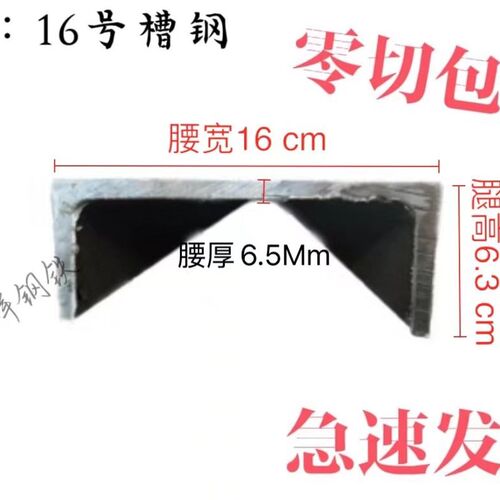 槽钢U型钢10号12镀锌8#5槽钢条钢梁型材钢不锈钢国标U型C型钢钢槽