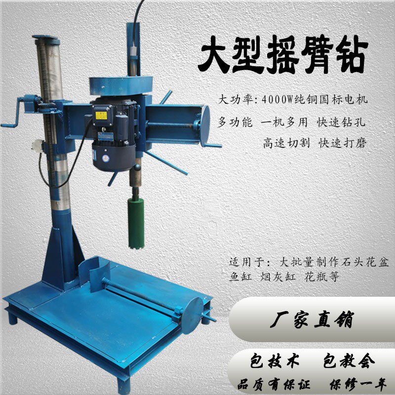 鹅卵石石材钻孔机摇臂钻多功能打磨开孔切割石头花盆制作工具全套