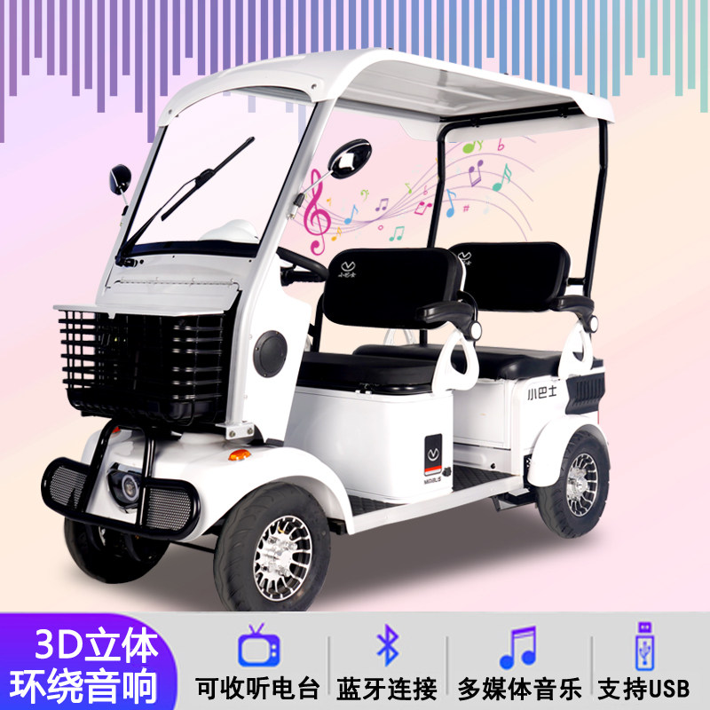 小巴士四轮电动车E900老年代步车电瓶车接送孩子景区旅游观光车