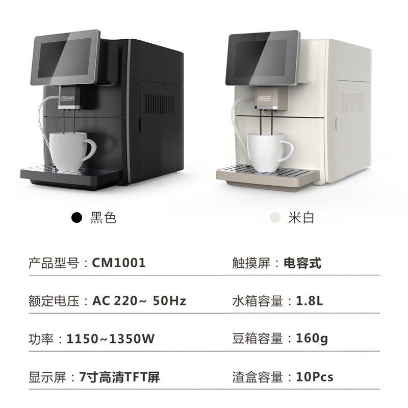 hipresso全自动咖啡机家用一体式一键奶咖现磨意式米白色