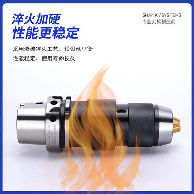 HSK-50A/63A/100A-APU13/APU16一体式自锁紧钻夹头刀柄加硬金爪