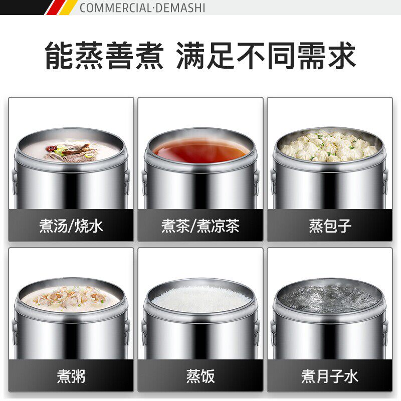 德玛仕电热蒸煮桶开水桶商用加厚烧水保温桶大容量加热汤面煮粥茶