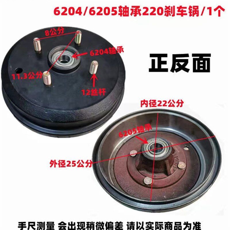 新能源电动车前后刹车鼓 电动四轮车刹车锅零件 220粗丝刹车锅