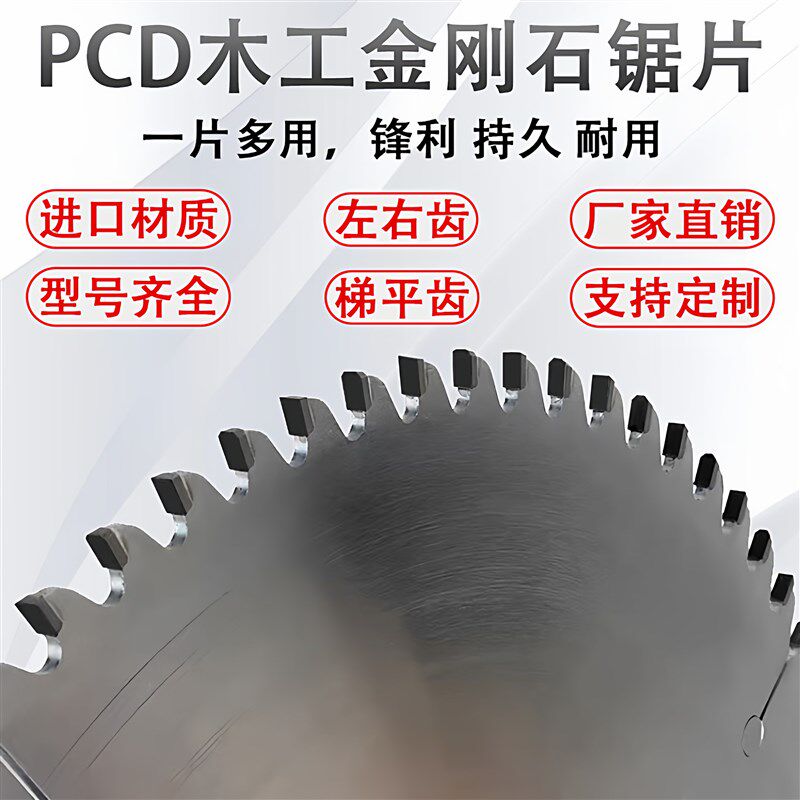 金刚石锯片切割新材料竹木塑料多片锯片铝材锯片开槽锯片PCD锯片