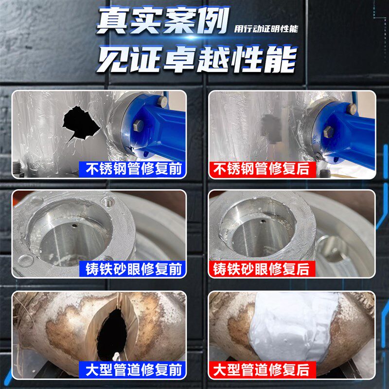 FQ-328五金模具缺陷修补剂金属铸铁铝质钢材修补剂防水防潮抗冲击