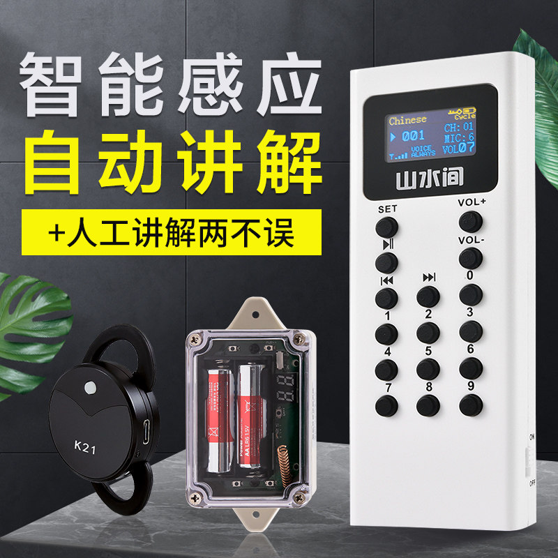 博物馆展厅自助导览机展览馆无线点播讲解机系统旅游景点景区团队