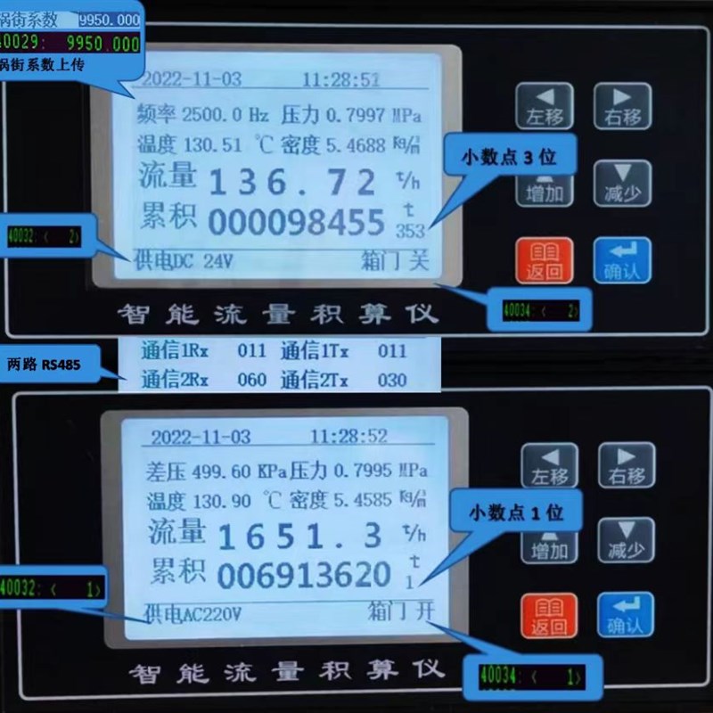 西安智能流量积算仪4-20mA涡街流量计配套脉冲信号二次显示仪精诚