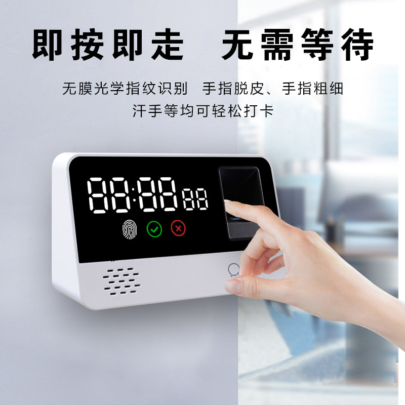 4G智能打卡机考勤机员工上下班签到自动报表指纹识别手机远程管理
