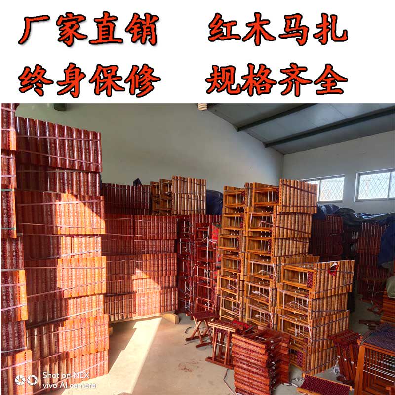 马扎实木靠背马札山东便携折叠凳老人椅户外垂钓红木休闲烧烤乘凉